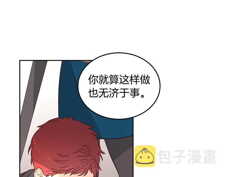 第5话 被他俘获 第56页
