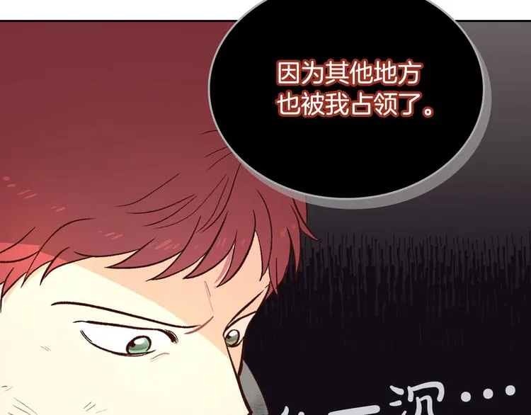 第5话 被他俘获 第58页
