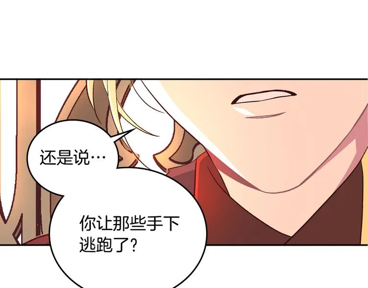 第5话 被他俘获 第62页