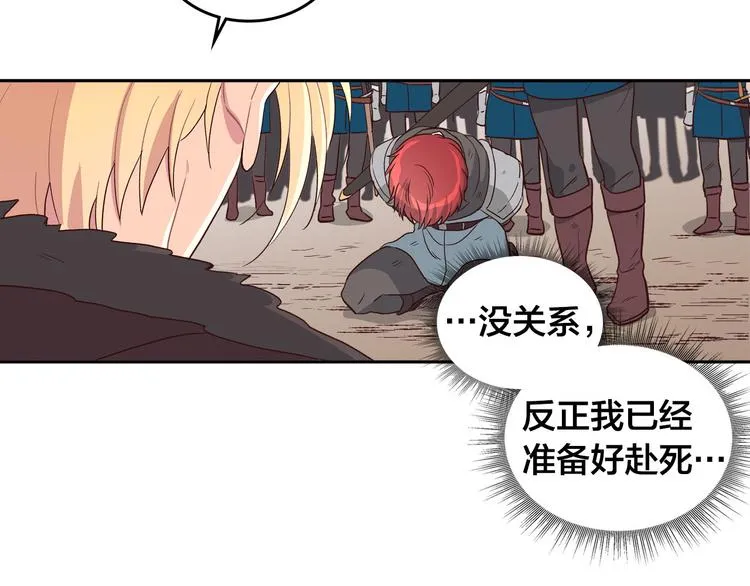 第5话 被他俘获 第69页
