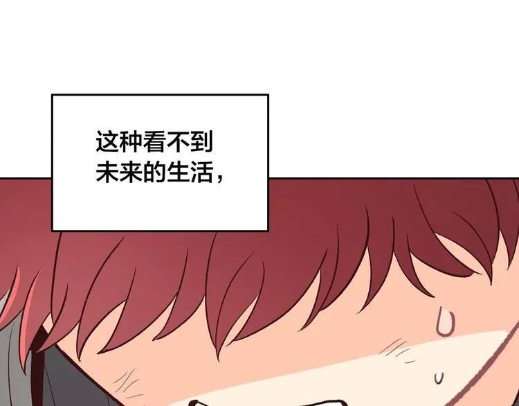 第5话 被他俘获 第70页