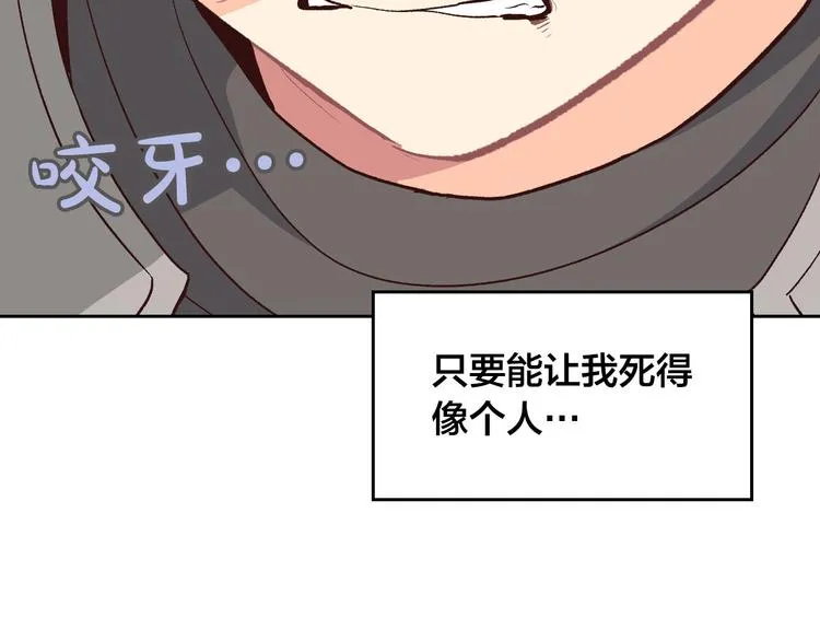 第5话 被他俘获 第71页