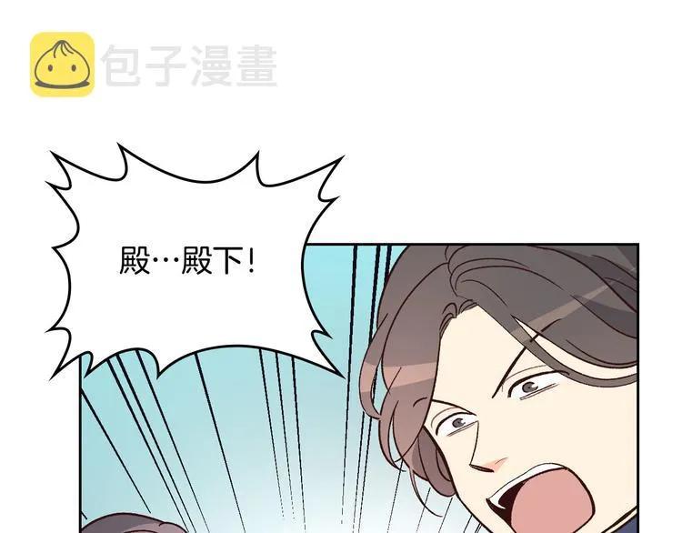 第5话 被他俘获 第72页