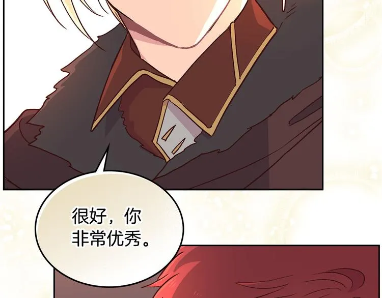 第5话 被他俘获 第77页