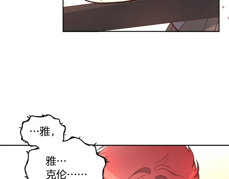 第5话 被他俘获 第83页