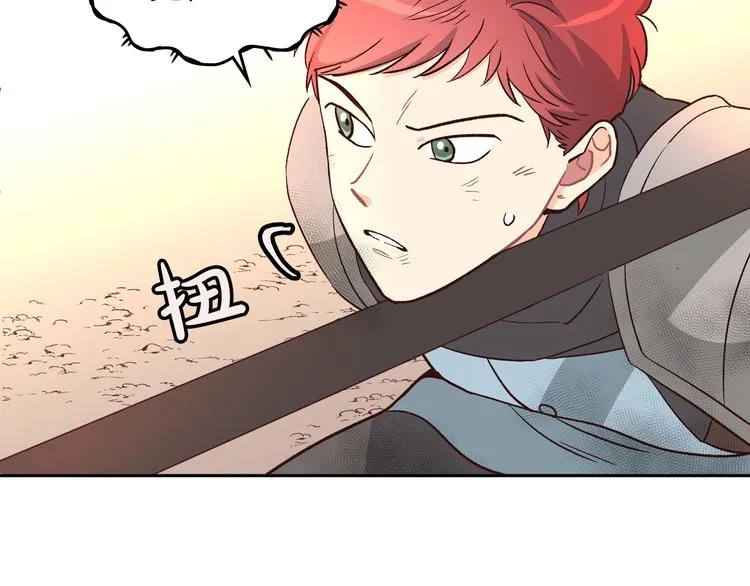 第5话 被他俘获 第84页