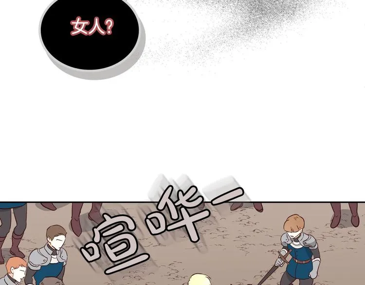 第5话 被他俘获 第93页