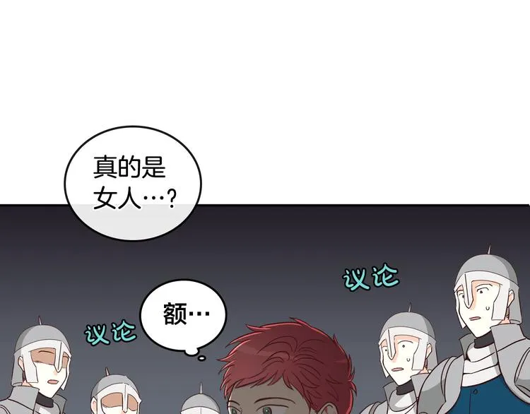 第5话 被他俘获 第95页