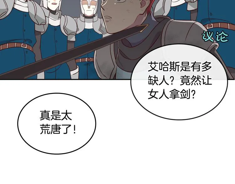 第5话 被他俘获 第96页