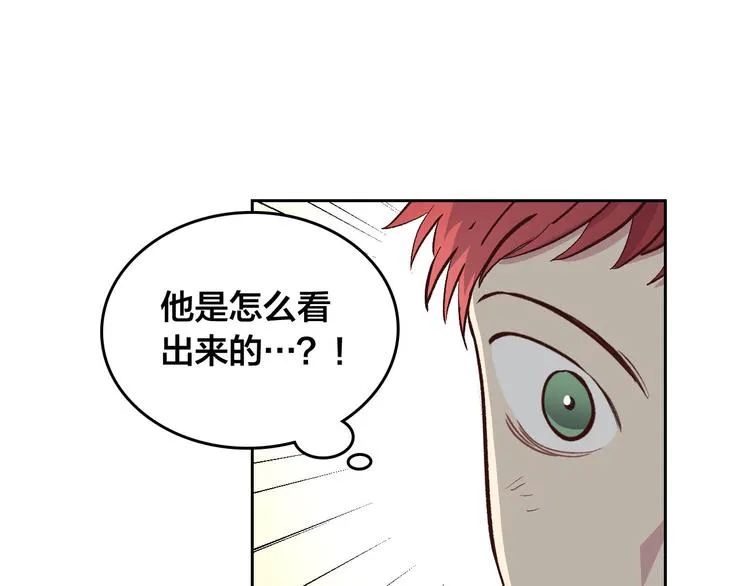 第5话 被他俘获 第97页