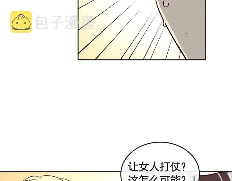 第5话 被他俘获 第98页