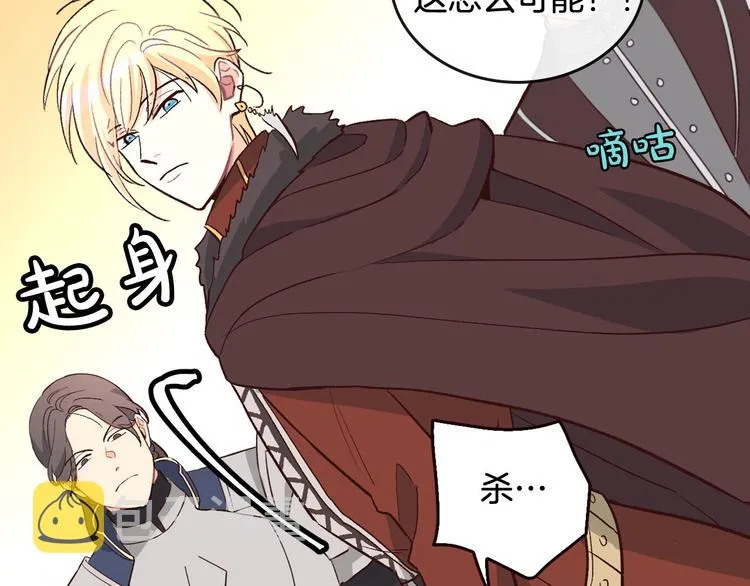 第5话 被他俘获 第99页