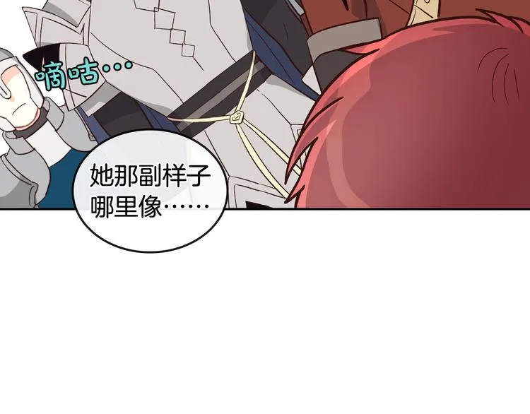 第5话 被他俘获 第100页
