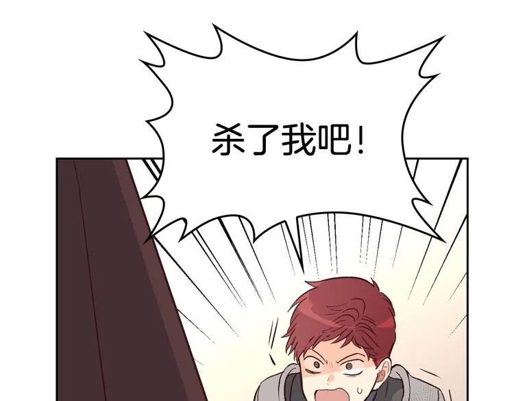 第5话 被他俘获 第101页