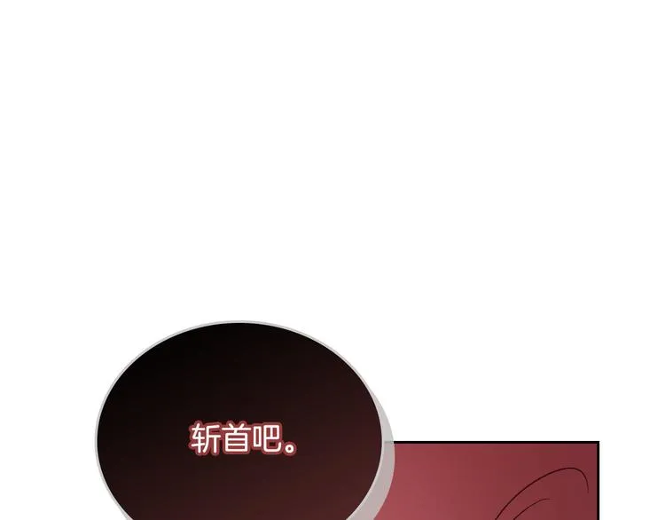 第5话 被他俘获 第107页