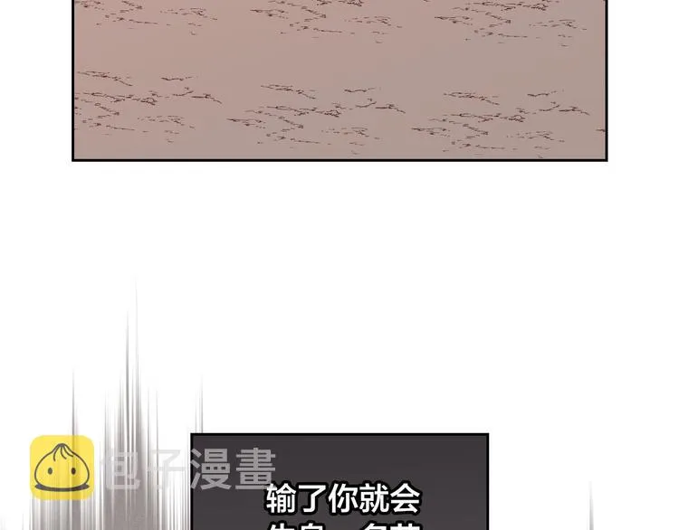 第5话 被他俘获 第112页