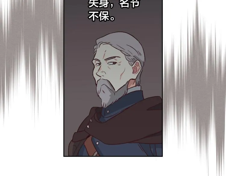 第5话 被他俘获 第113页