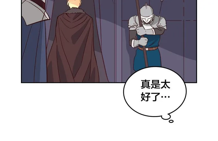 第5话 被他俘获 第115页