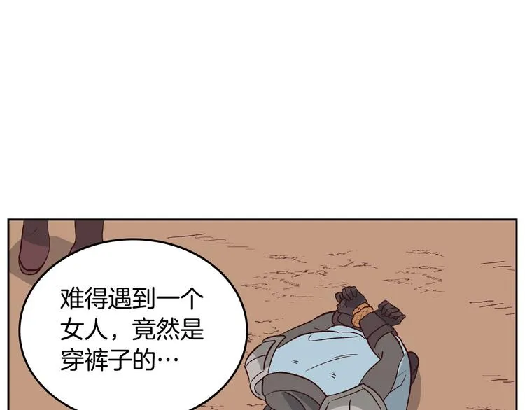 第5话 被他俘获 第116页