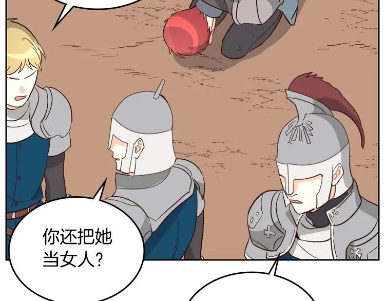 第5话 被他俘获 第117页
