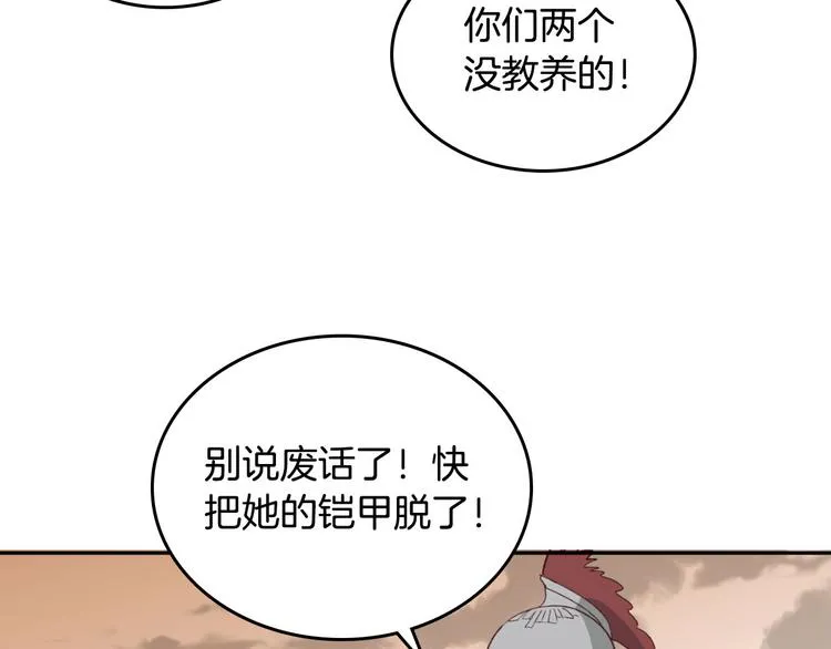 第5话 被他俘获 第118页