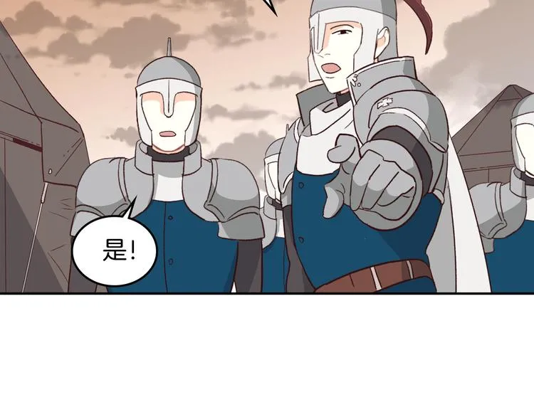 第5话 被他俘获 第119页