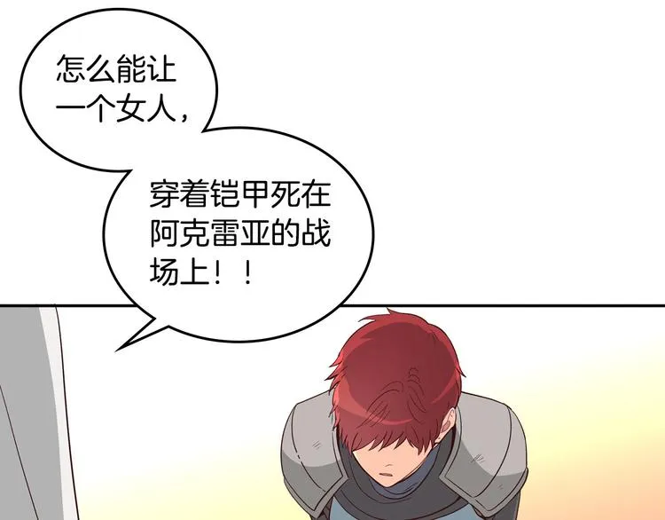 第5话 被他俘获 第120页