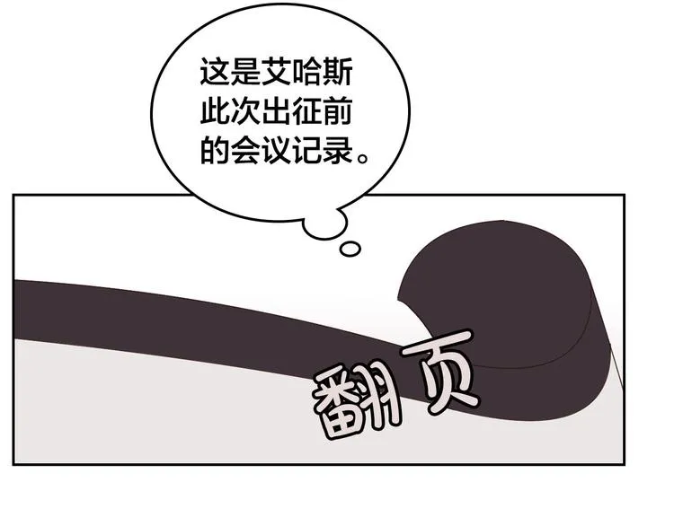 第5话 被他俘获 第124页