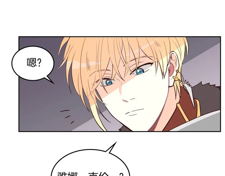 第5话 被他俘获 第125页