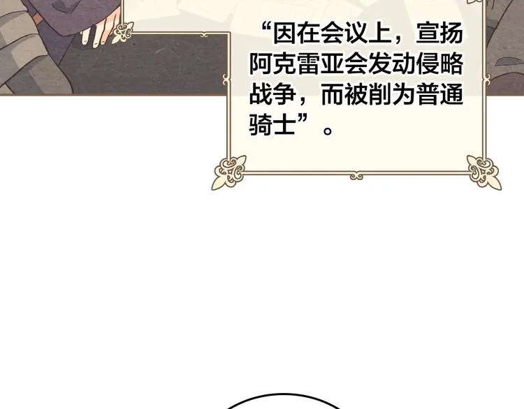 第5话 被他俘获 第128页