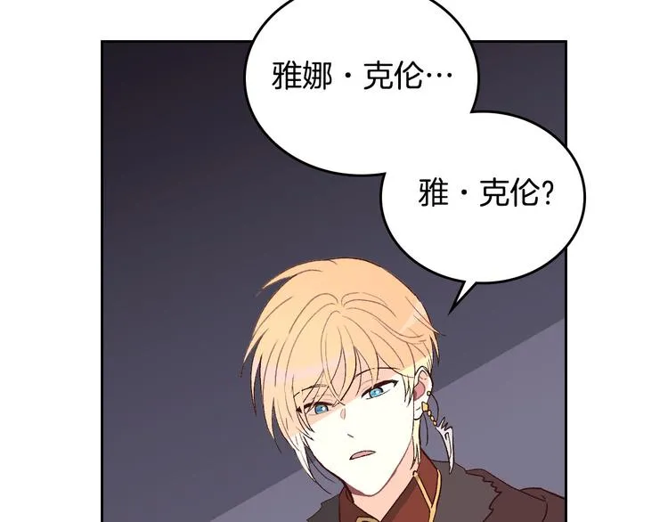 第5话 被他俘获 第129页