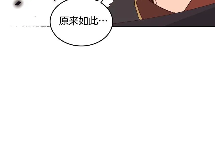 第5话 被他俘获 第131页