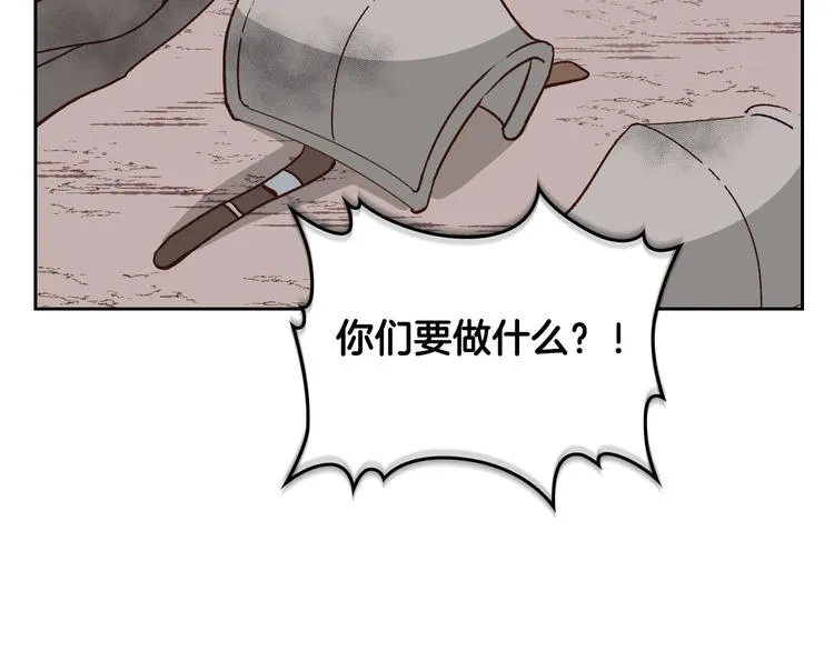 第5话 被他俘获 第133页