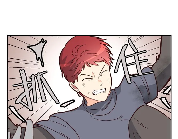 第5话 被他俘获 第134页