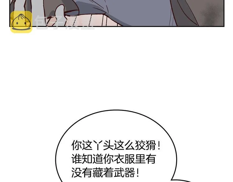 第5话 被他俘获 第135页