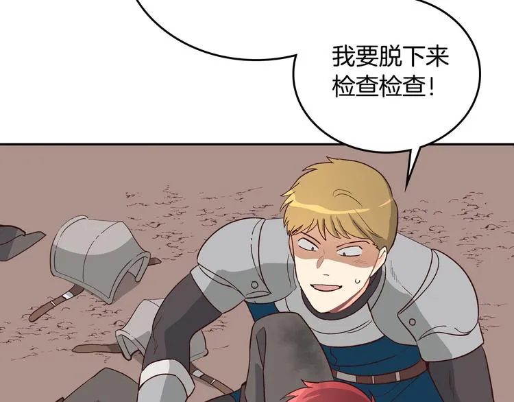 第5话 被他俘获 第136页