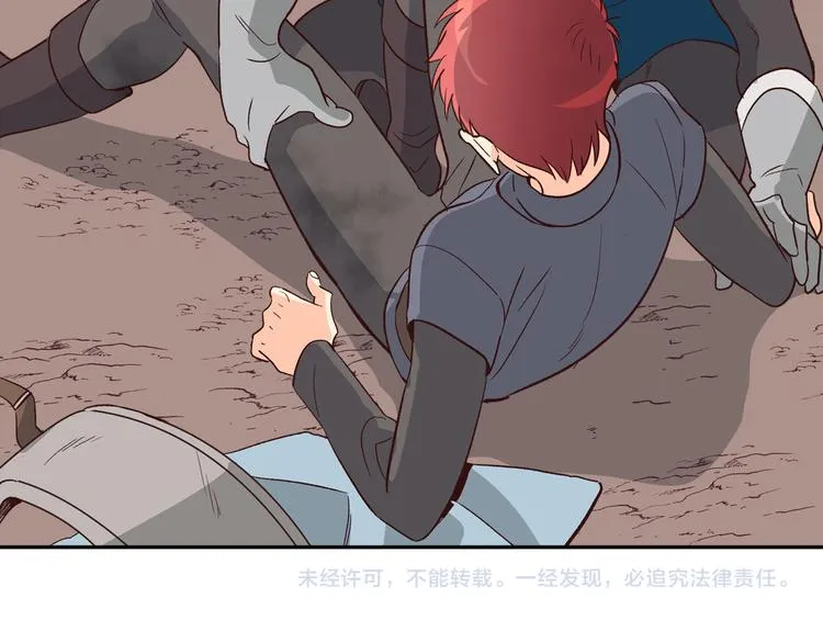 第5话 被他俘获 第137页