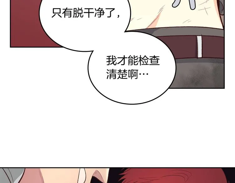 第6话 生死之际 第17页
