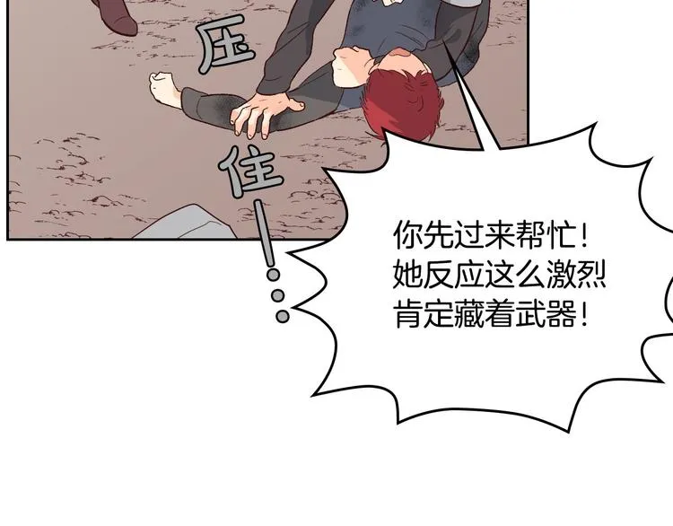 第6话 生死之际 第29页