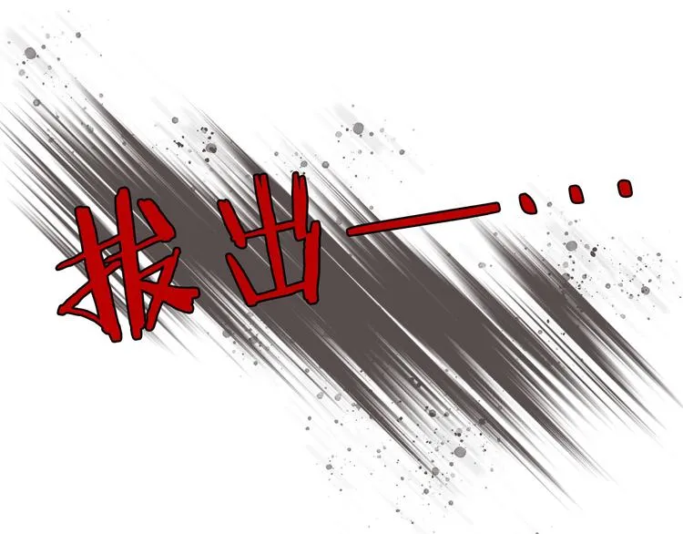 第6话 生死之际 第46页