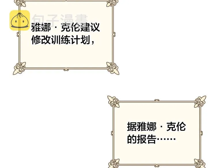 第6话 生死之际 第58页