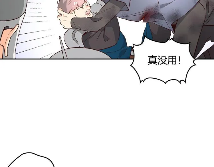 第6话 生死之际 第79页