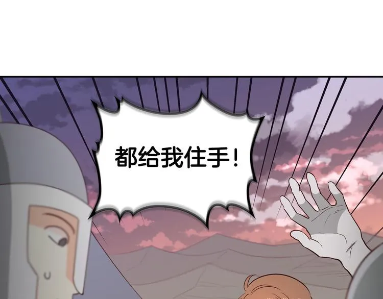 第6话 生死之际 第83页