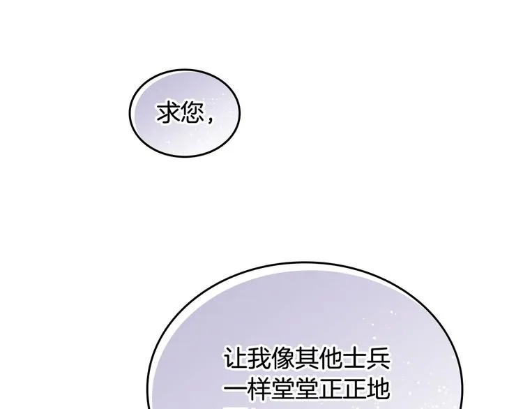 第6话 生死之际 第102页