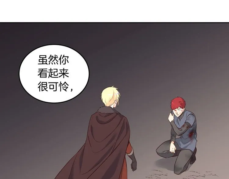 第7话 他要我？ 第4页