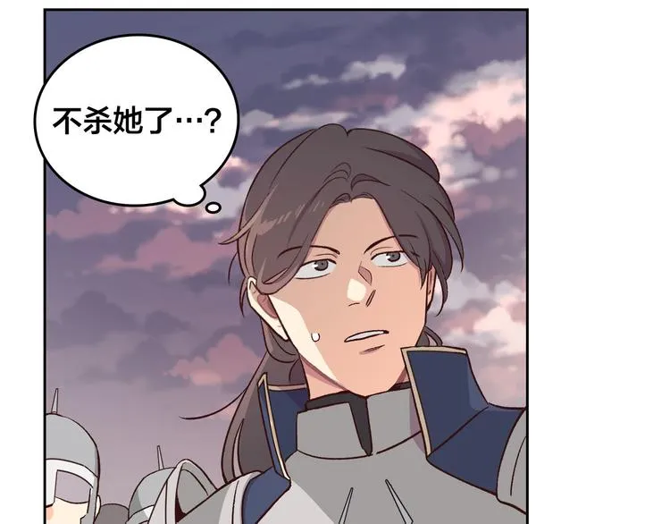 第7话 他要我？ 第6页
