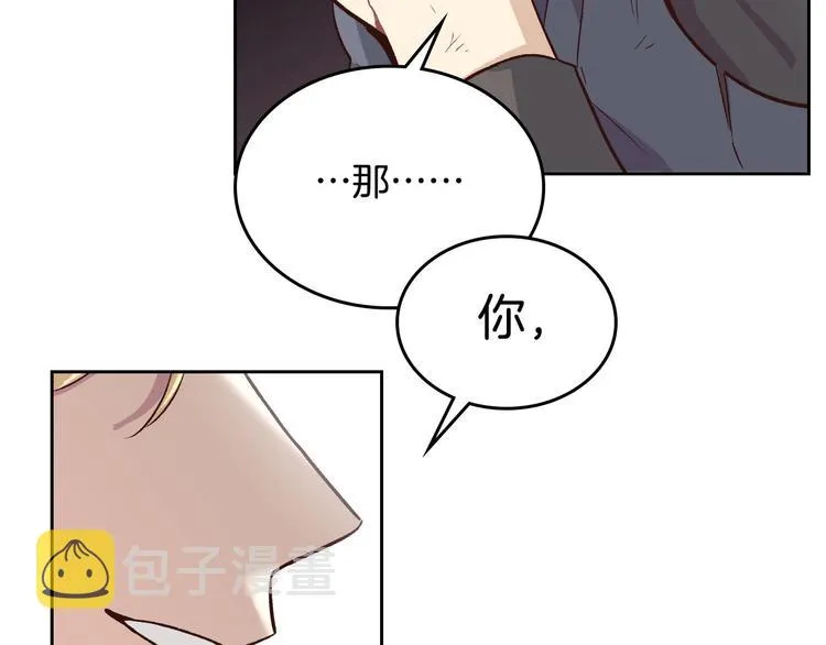 第7话 他要我？ 第9页