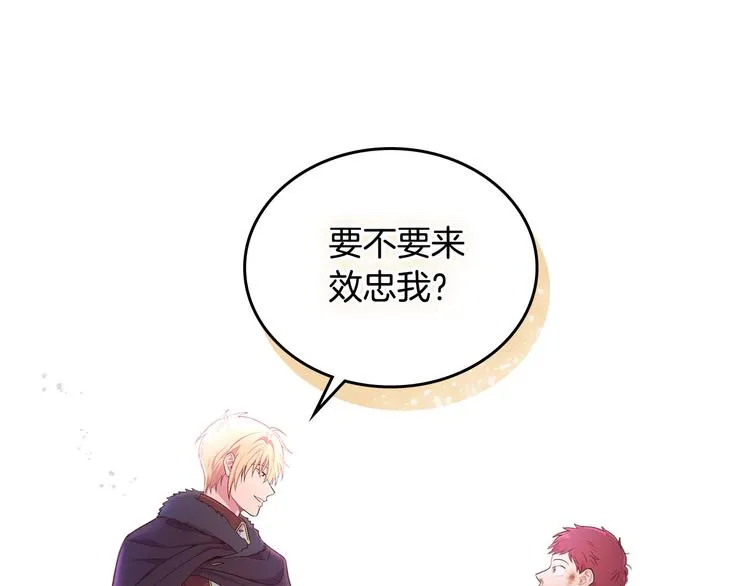 第7话 他要我？ 第11页