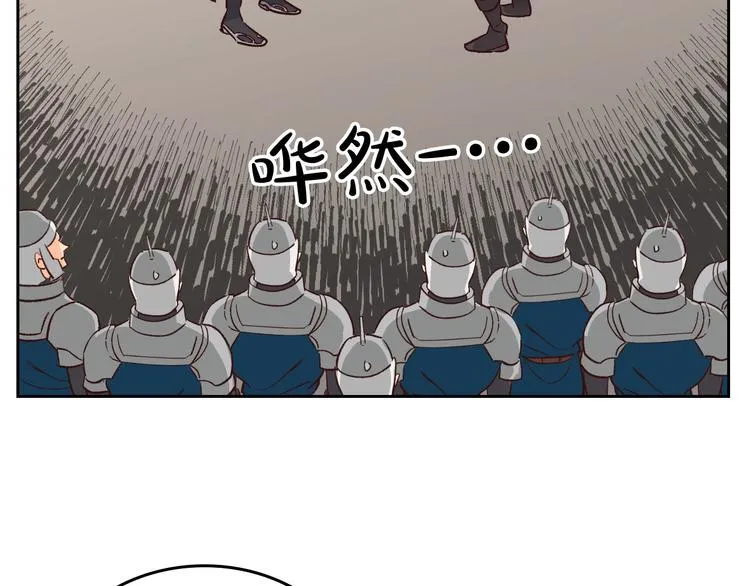 第7话 他要我？ 第17页
