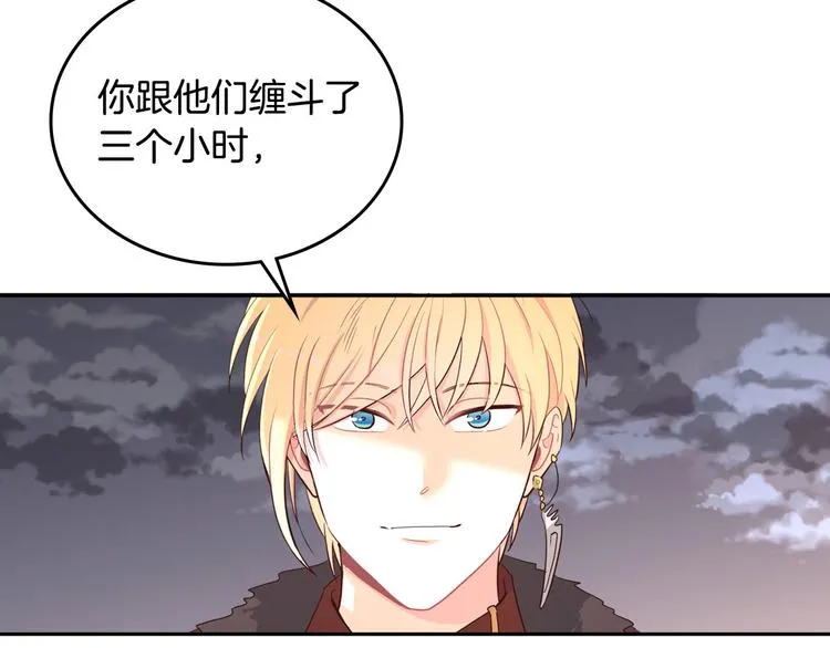 第7话 他要我？ 第18页
